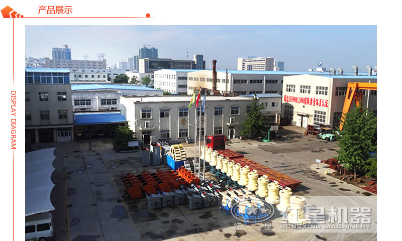紅星機(jī)器廠家