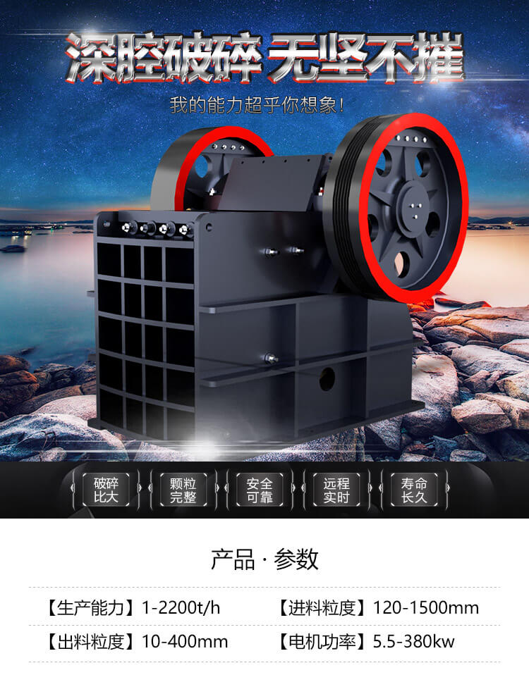 紅星機(jī)器鄂式破碎機(jī)優(yōu)勢(shì)圖