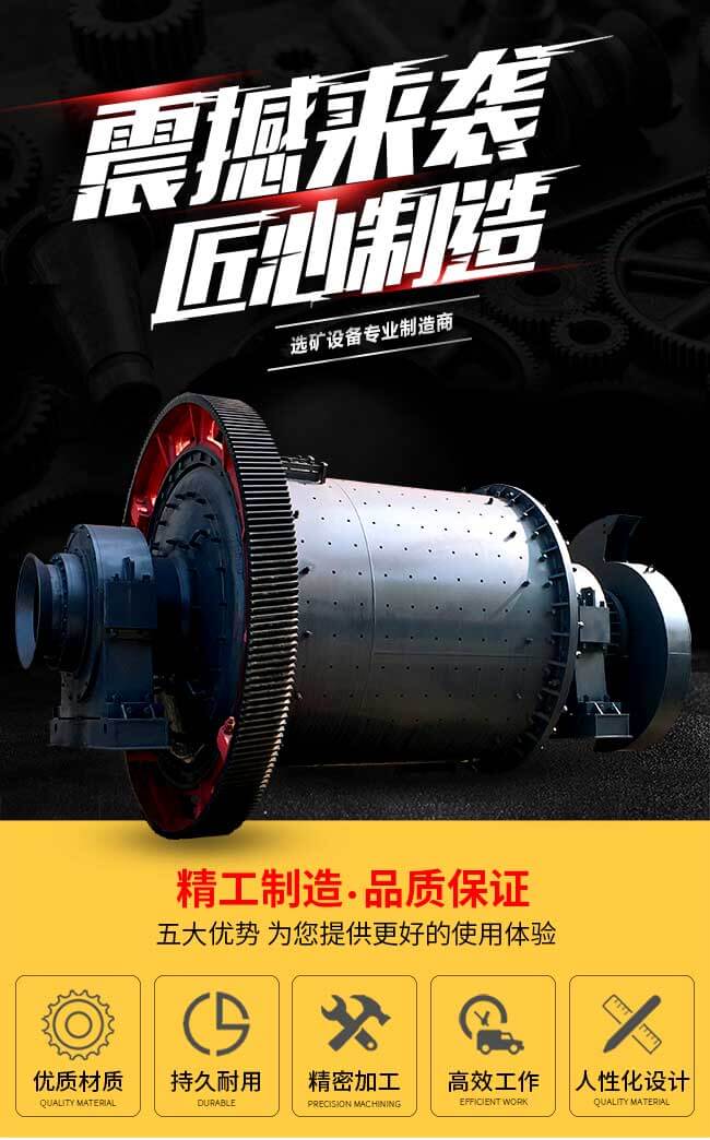 紅星球磨機(jī)優(yōu)勢(shì)圖
